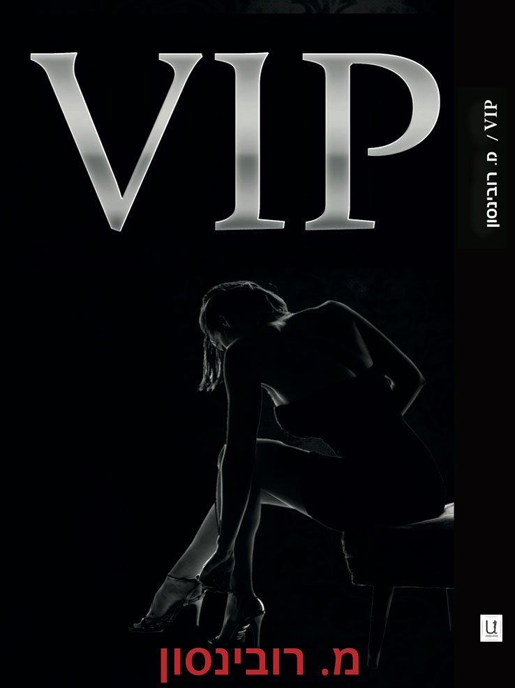 VIP