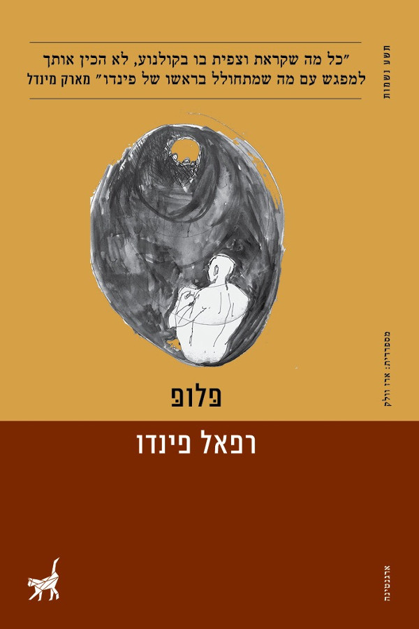 פּלוֹפּ