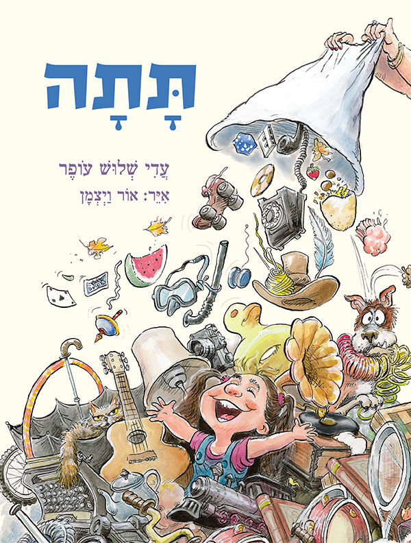 תתה