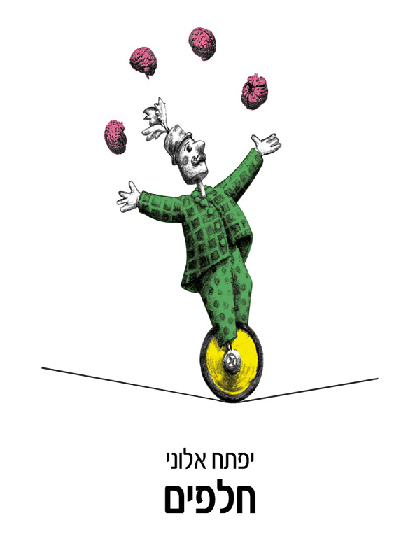 חלפים